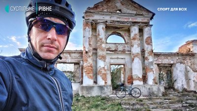 Як від Рівного до Парижу: відомі переможці акції "30 днів на велосипеді" Як від Рівного до Парижу: відомі переможці акції "30 днів на велосипеді"
