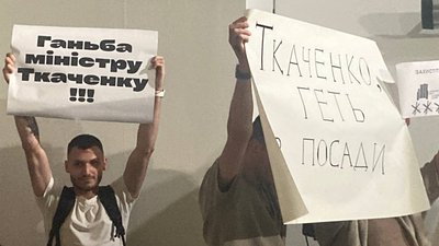 На "Книжковому Арсеналі" вимагали відставки Олександра Ткаченка
