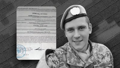 Повістка від ТЦК на Чернігівщині: родина з Ніжина отримала повістку на ім'я загиблого сина