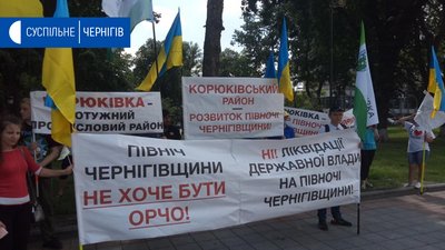 Близько 60 людей з Корюківського району протестують під стінами Верховної Ради. РЕПОРТАЖ