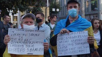 У Дніпрі провели акцію на підтримку білоруського народу – фоторепортаж У Дніпрі провели акцію на підтримку білоруського народу – фоторепортаж