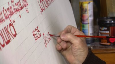 Афіші Волинського театру ляльок, як і пів століття тому, створюють вручну Афіші Волинського театру ляльок, як і пів століття тому, створюють вручну