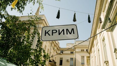 Одеса, Крим, фестиваль, PORT
