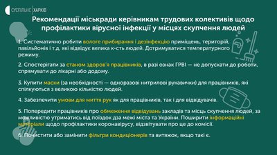 Перевірити ринки, "причесати" бездомних: у Харкові визначили заходи профілактики коронавірусу Перевірити ринки, "причесати" бездомних: у Харкові визначили заходи профілактики коронавірусу