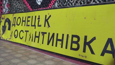 Цей знак Андрій Тараман привіз з авдіївської промзони, де служив. Нині він зберігається у залі АТО, який створили у музеї Цей знак Андрій Тараман привіз з авдіївської промзони, де служив. Нині він зберігається у залі АТО, який створили у музеї