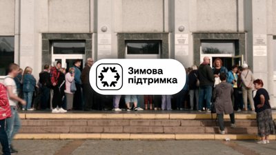 
Зимова підтримка: у Чернігові збільшили кількість адрес, де приймають заяви

