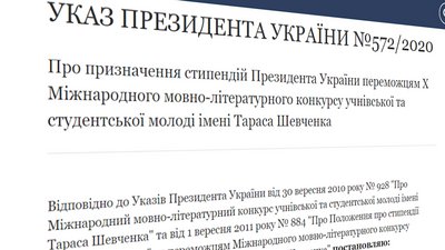 Зеленський призначив стипендії двом ученицям та студентці з Рівненщини