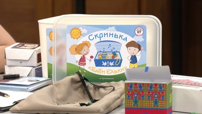 скринька Баби Єльки