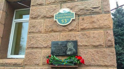 Квіти і пам’ятна дошка. У Кропивницькому відзначили День Гідності та Свободи Квіти і пам’ятна дошка. У Кропивницькому відзначили День Гідності та Свободи