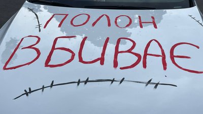 "Не мовчи": у Полтаві 28 липня відбулась акція підтримки військовополонених "Не мовчи": у Полтаві 28 липня відбулась акція підтримки військовополонених