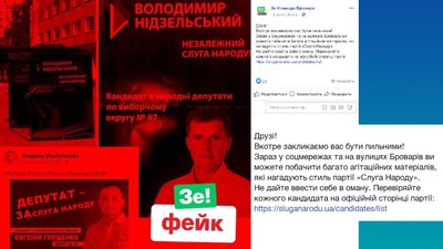 Нідзельського звинувачували у використанні символіки та логотипу партії Зеленського Нідзельського звинувачували у використанні символіки та логотипу партії Зеленського