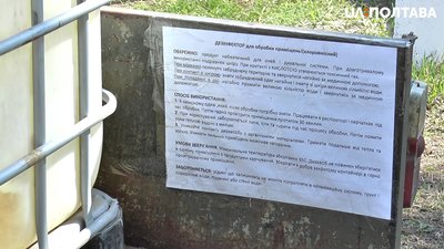 У Мачухівській ОТГ винайшли дезрозчин, який виявився непридатним до використання У Мачухівській ОТГ винайшли дезрозчин, який виявився непридатним до використання