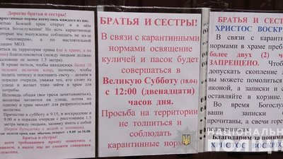 У Запоріжжі склали протокол на священнослужителя за порушення правил карантину У Запоріжжі склали протокол на священнослужителя за порушення правил карантину