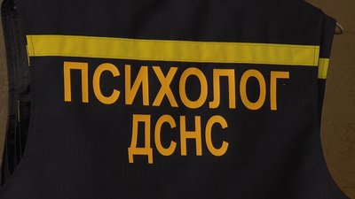 Психологиня ДСНС з Миколаєва розповіла про особливості своєї професії та чому її обрала Психологиня ДСНС з Миколаєва розповіла про особливості своєї професії та чому її обрала