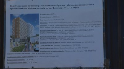 В Одесі мітингували проти будівництва багатоповерхового будинку В Одесі мітингували проти будівництва багатоповерхового будинку