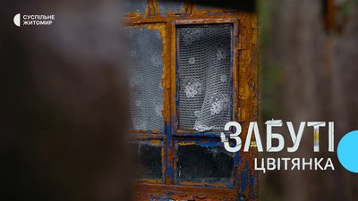 Кадр з фільму "Цвітянка", проєкту "Забуті" - Суспільне Житомир