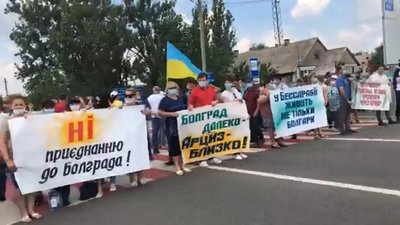 На трасі Одеса–Рені мітингували люди