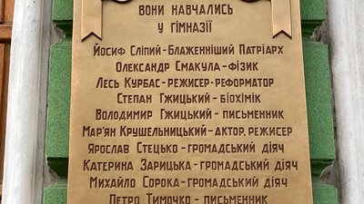 Пам'ятна дошка, на якій викарбуване ім'я Ярослава Стецька Пам'ятна дошка, на якій викарбуване ім'я Ярослава Стецька