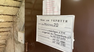 Вхід до облаштованого бомбосховища на вулиці Молочній, 20 у Харкові Вхід до облаштованого бомбосховища на вулиці Молочній, 20 у Харкові