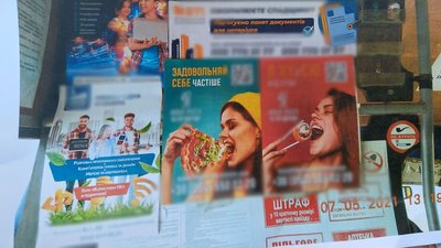 На вулицях і у маршрутках Сум з’явилась реклама з нецензурною лайкою На вулицях і у маршрутках Сум з’явилась реклама з нецензурною лайкою