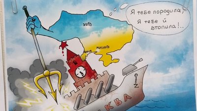 У Києві відкрилася виставка карикатур про війну