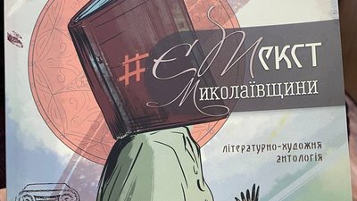 Добірка кращих книг Миколаївської науково-педагогічної бібліотеки у 2020 році Добірка кращих книг Миколаївської науково-педагогічної бібліотеки у 2020 році