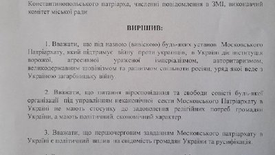 Рішення Монастириської громади Рішення Монастириської громади