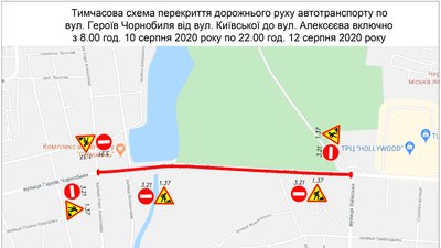У Чернігові на чотири дні перекриють вулицю Героїв Чорнобиля У Чернігові на чотири дні перекриють вулицю Героїв Чорнобиля