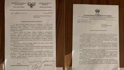 Документи, які публікують російські ЗМІ, датовані 22 лютого Документи, які публікують російські ЗМІ, датовані 22 лютого