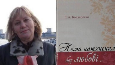 Черкащанці президент присвоїв звання "Заслужений вчитель України"