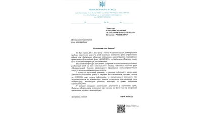 Львівська облрада розірвала меморандум з благодійним фондом, представником якого є Ігор Гринкевич Львівська облрада розірвала меморандум з благодійним фондом, представником якого є Ігор Гринкевич