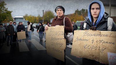 Протест, Солотвин, дорога, люди