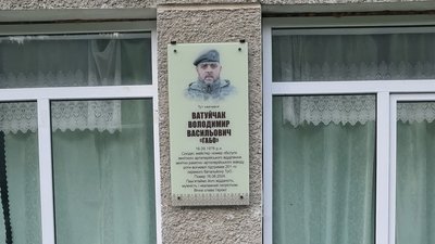 Меморіальна дошка, боєць, Володимир Ватуйчак, Бистрець, Франківщина