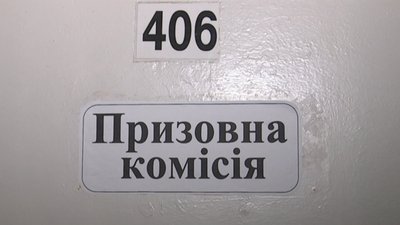 На Сумщині навесні планують призвати на строкову службу більше 600 чоловіків