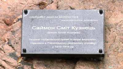 У Рівному відкрили пам'ятний знак Саймону Сміту У Рівному відкрили пам'ятний знак Саймону Сміту