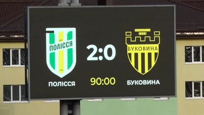 Житомирське "Полісся" вдома переграло "Буковину" з рахунком 2:0, обидва голи – з пенальті