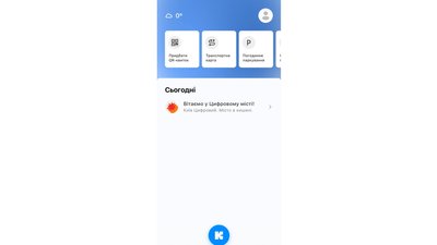 У Києві перестав працювати мобільний застосунок Kyiv Smart City У Києві перестав працювати мобільний застосунок Kyiv Smart City