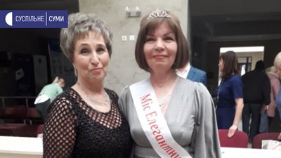 "Міс елегантний вік-2021". У Сумах відбувся конкурс краси "Міс елегантний вік-2021". У Сумах відбувся конкурс краси