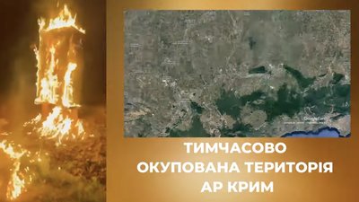 Крим, підпал, залізниця, ГУР, партизани