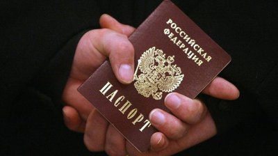 Паспорт РФ
