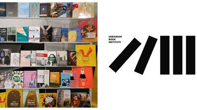 Що таке Український інститут книги і чим він займається