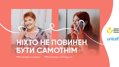 На Вінниччині волонтери щотижня телефонуватимуть людям, що потребують підтримки На Вінниччині волонтери щотижня телефонуватимуть людям, що потребують підтримки