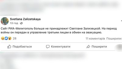 Батька директорки сайту "Ріа-Мелітополь" відпустили після заяви про передачу ресурсу третім особам Батька директорки сайту "Ріа-Мелітополь" відпустили після заяви про передачу ресурсу третім особам