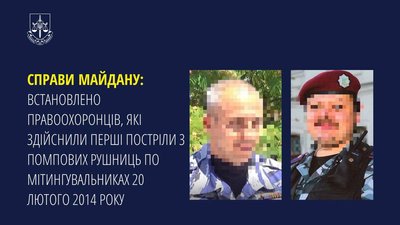 Справи Майдану: ОГПУ встановив правоохоронців, які здійснили перші постріли з по мітингувальниках 20 лютого 2014 року Справи Майдану: ОГПУ встановив правоохоронців, які здійснили перші постріли з по мітингувальниках 20 лютого 2014 року