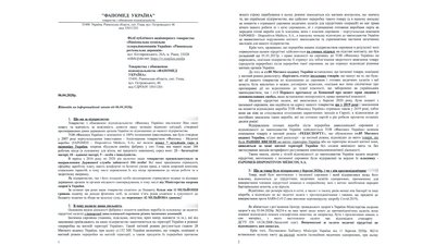 Суд наклав арешт на 40 тисяч медичних халатів, які підприємство з Рівненщини везло до Німеччини