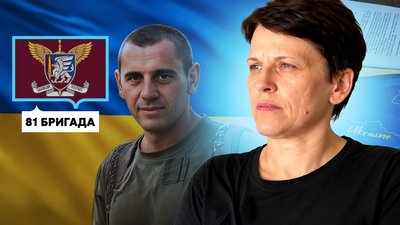 Дезертирство і СЗІ, зміна статусу бійця, 81 бригада