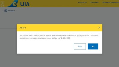 Квитки на рейс Тель-Авів - Київ на 2 червня на сайті компанії МАУ відсутні Квитки на рейс Тель-Авів - Київ на 2 червня на сайті компанії МАУ відсутні