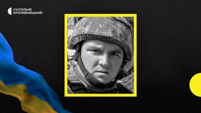 У війні з РФ загинули бійці з громад Кіровоградщини У війні з РФ загинули бійці з громад Кіровоградщини