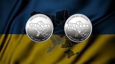 пам’ятні монети, присвячені Миколаївській та Одеській областям