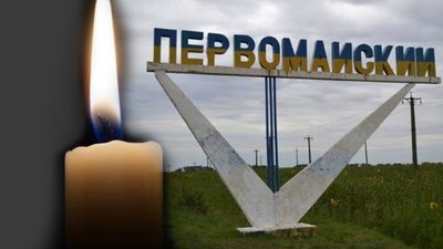У Первомайській громаді на Харківщині — день скорботи за загиблим бійцем